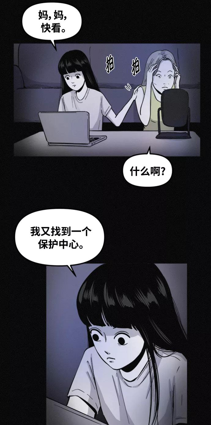《第二次生日》[第66话] 手术当天 第32页