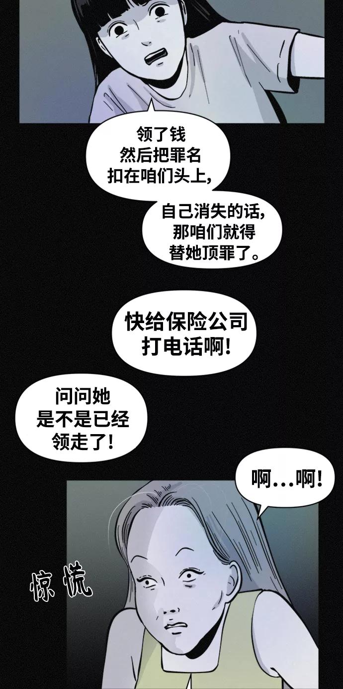 《第二次生日》[第66话] 手术当天 第39页