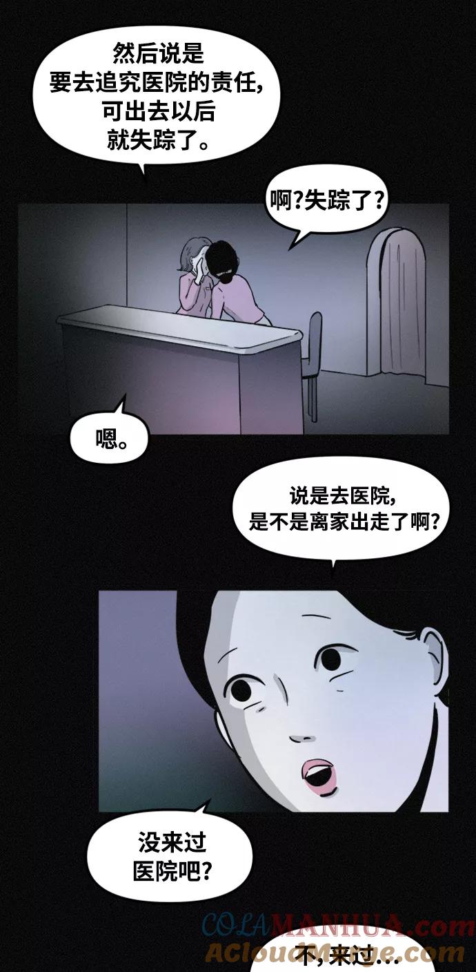 《第二次生日》[第66话] 手术当天 第22页