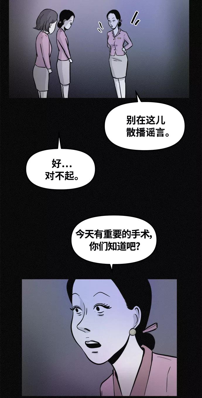 《第二次生日》[第66话] 手术当天 第30页