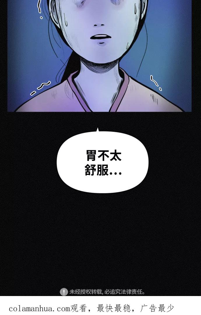 《第二次生日》[第66话] 手术当天 第51页