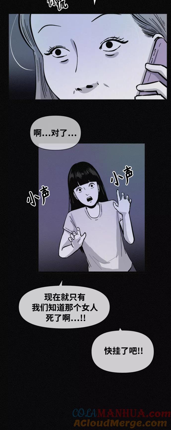 《第二次生日》[第67话] 出生的秘密 第21页