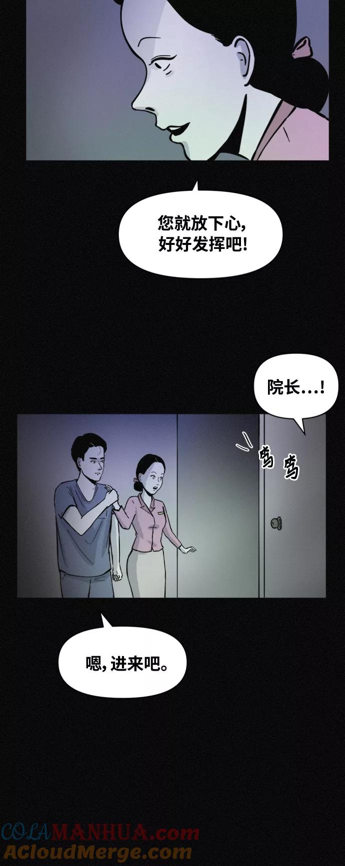 《第二次生日》[第67话] 出生的秘密 第9页