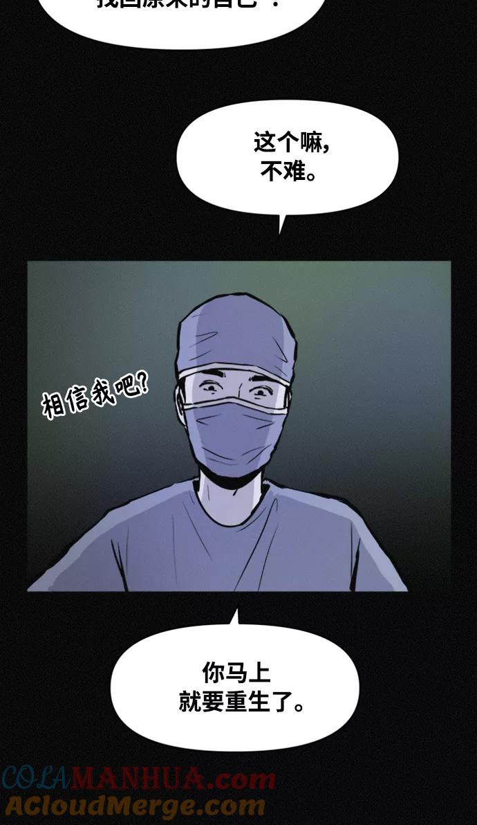 《第二次生日》[第67话] 出生的秘密 第39页