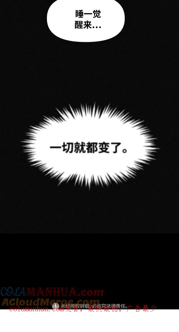 《第二次生日》[第67话] 出生的秘密 第41页
