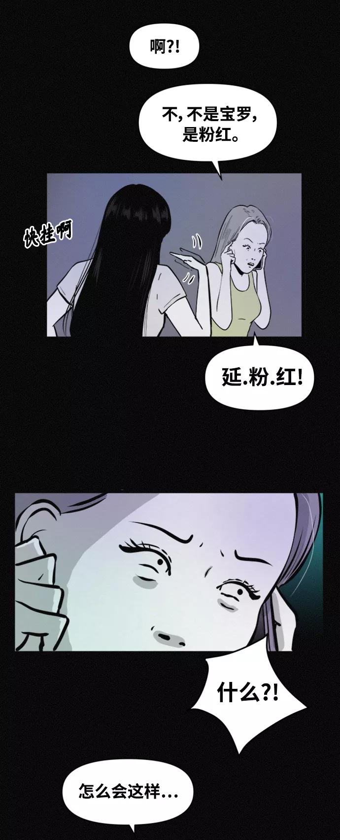 《第二次生日》[第67话] 出生的秘密 第22页