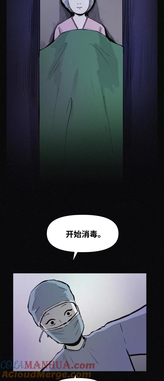 《第二次生日》[第67话] 出生的秘密 第33页