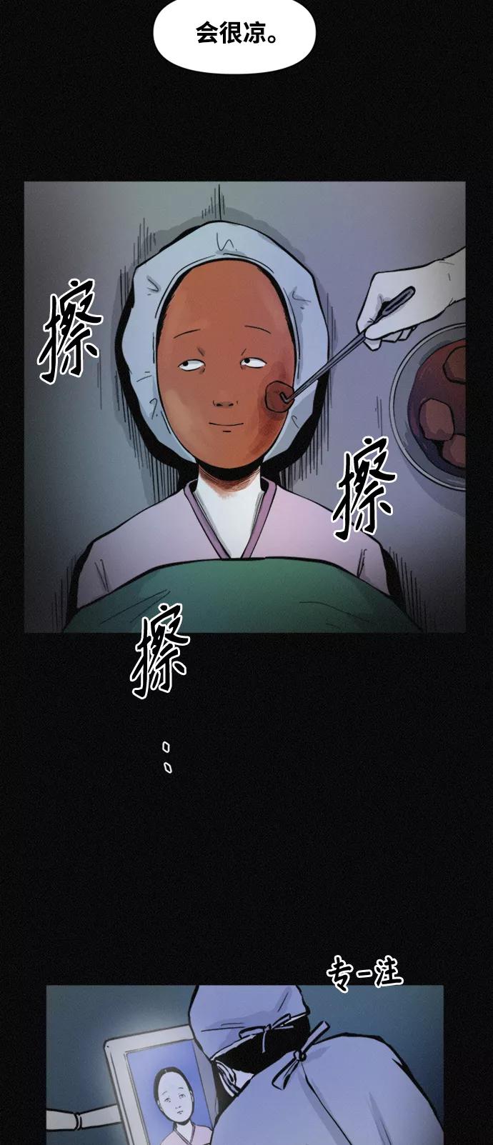 《第二次生日》[第67话] 出生的秘密 第34页