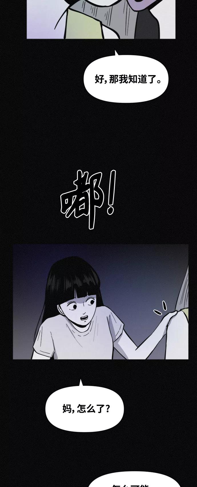 《第二次生日》[第67话] 出生的秘密 第24页