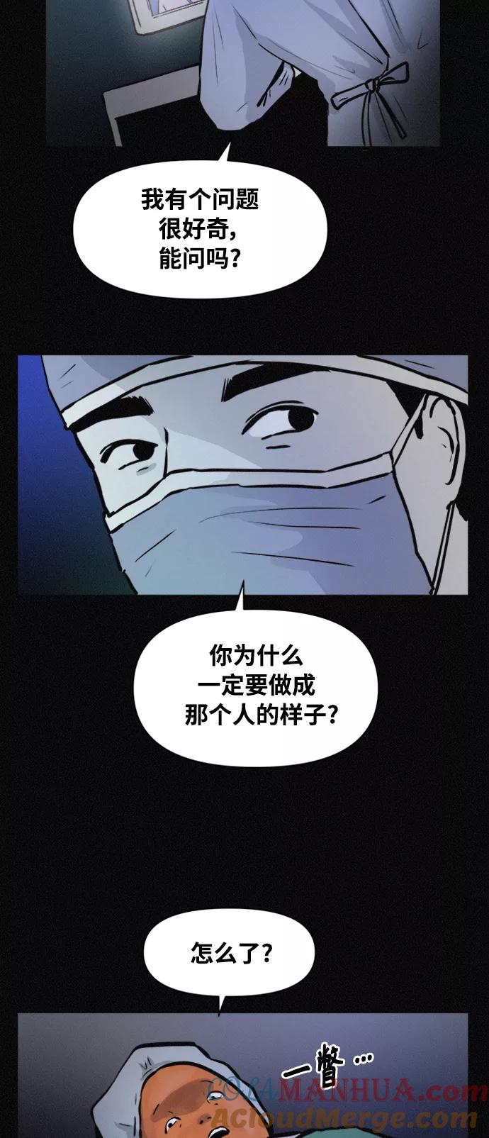 《第二次生日》[第67话] 出生的秘密 第35页