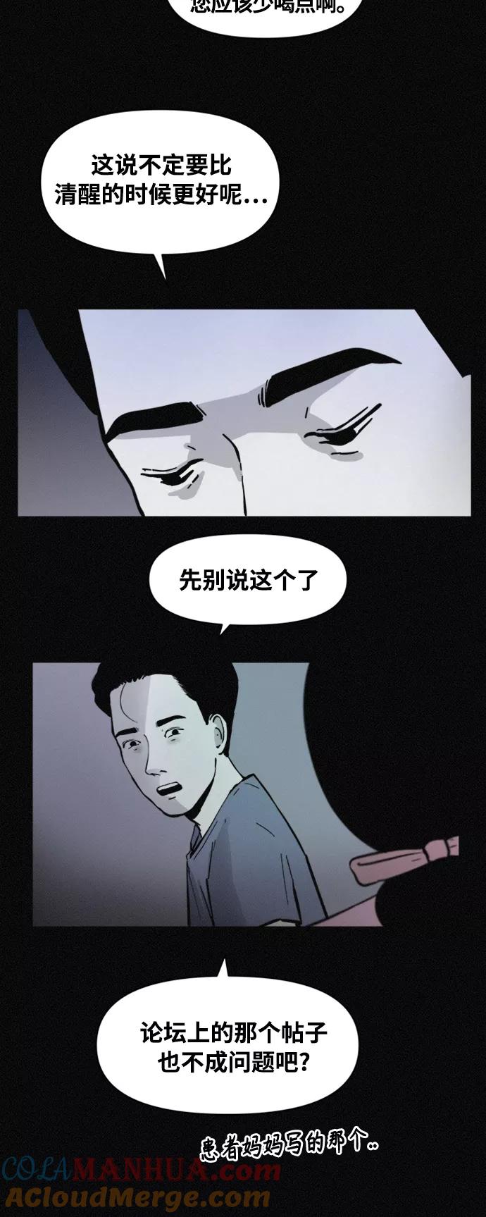 《第二次生日》[第67话] 出生的秘密 第5页