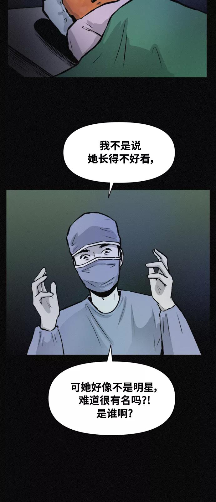 《第二次生日》[第67话] 出生的秘密 第36页
