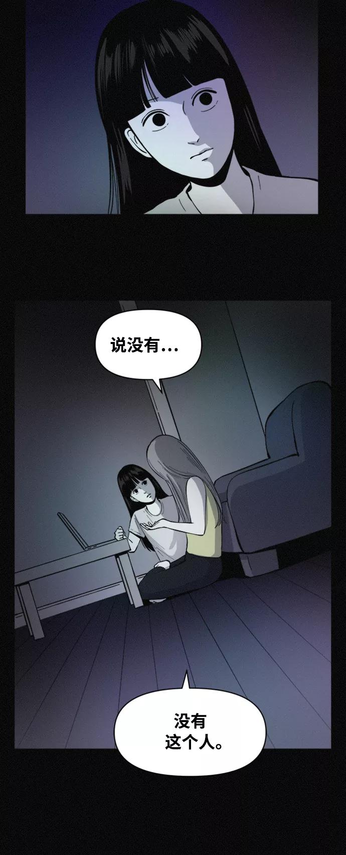 《第二次生日》[第67话] 出生的秘密 第26页
