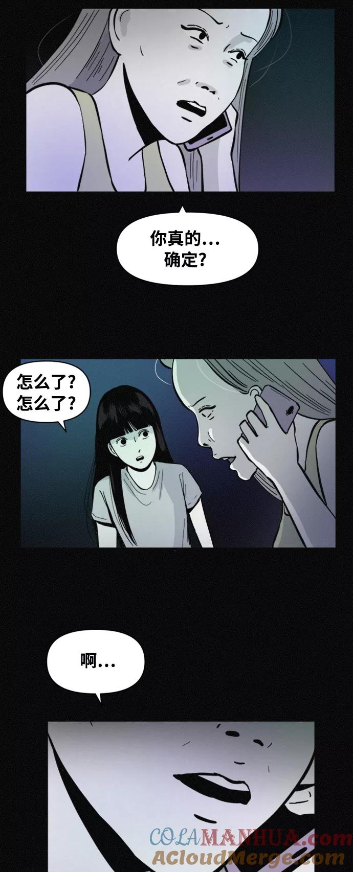 《第二次生日》[第67话] 出生的秘密 第23页