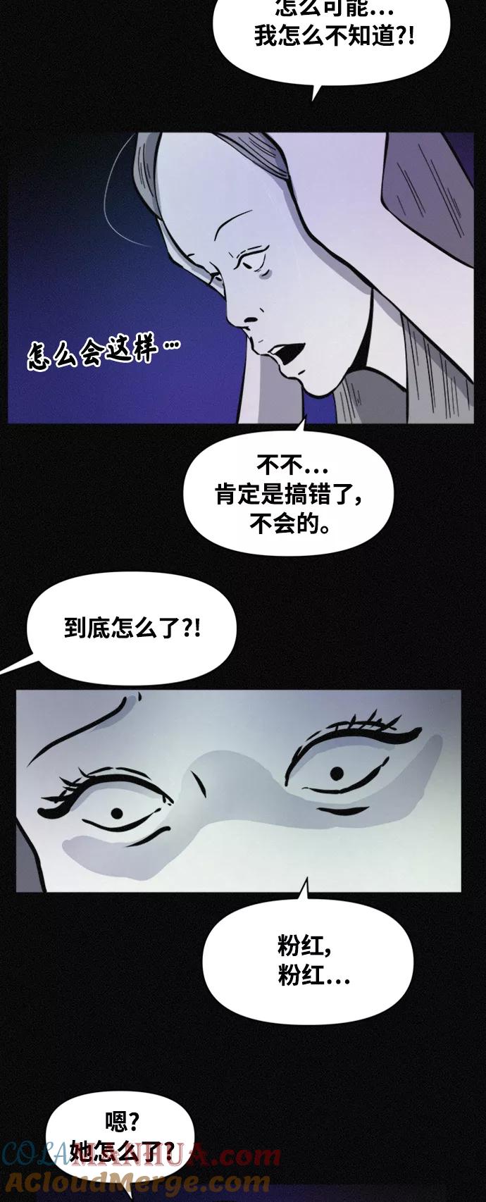 《第二次生日》[第67话] 出生的秘密 第25页