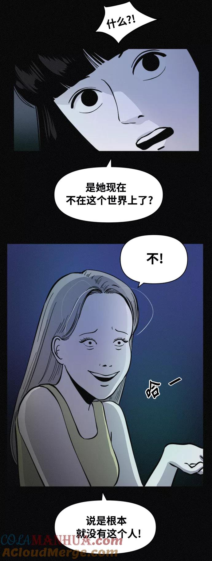 《第二次生日》[第67话] 出生的秘密 第27页