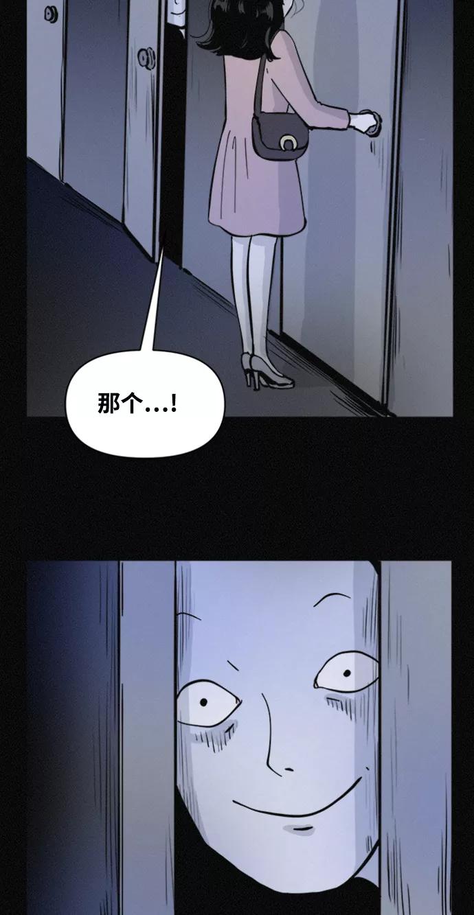 《第二次生日》[第68话] 原来你在这儿 第5页