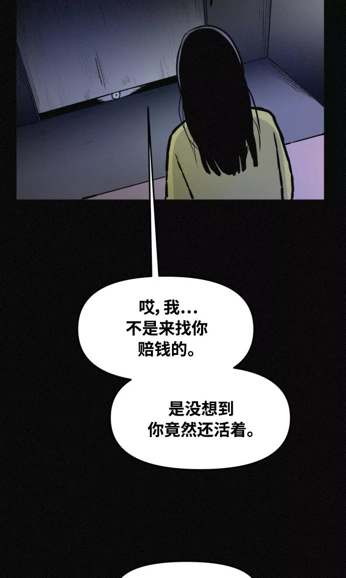 《第二次生日》[第68话] 原来你在这儿 第36页