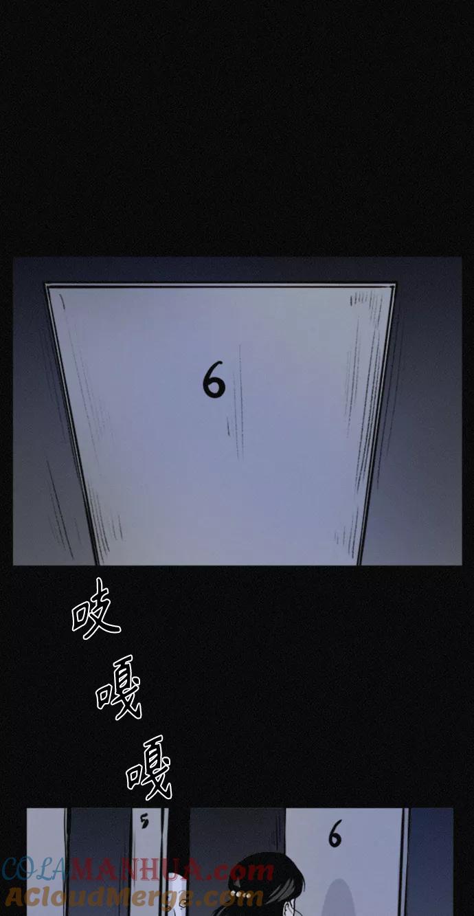 《第二次生日》[第68话] 原来你在这儿 第4页