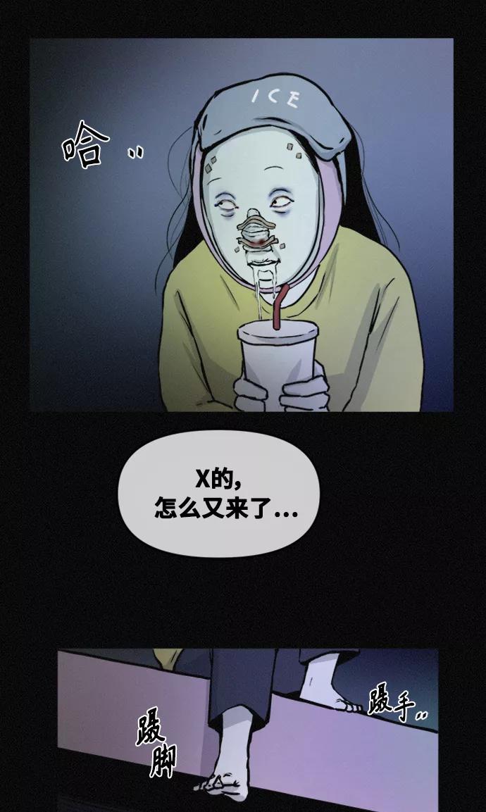 《第二次生日》[第68话] 原来你在这儿 第32页
