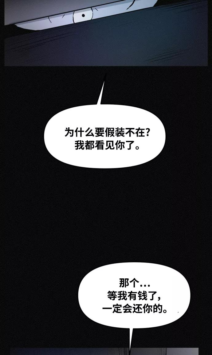 《第二次生日》[第68话] 原来你在这儿 第35页