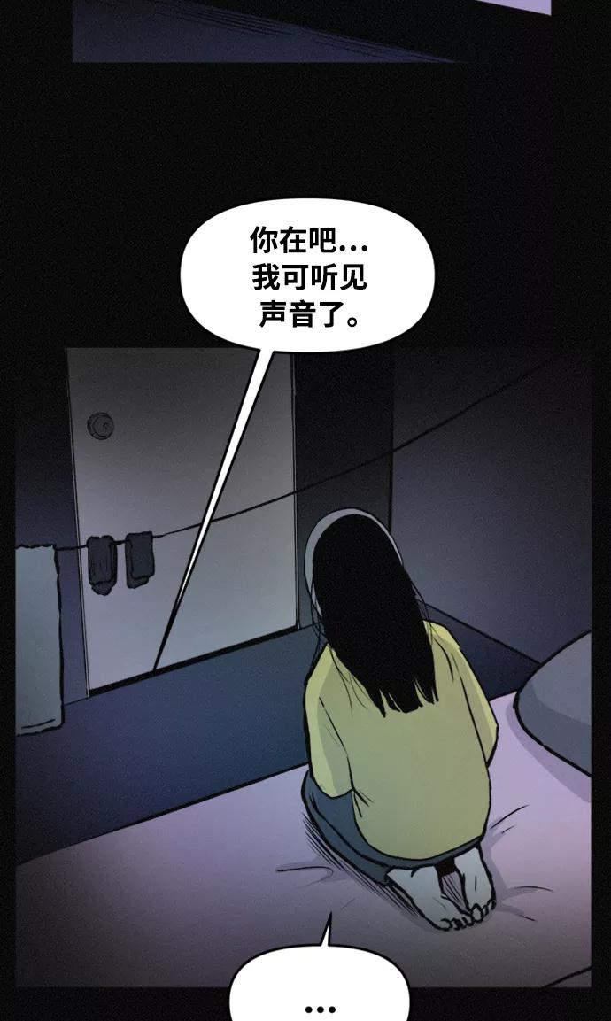 《第二次生日》[第68话] 原来你在这儿 第33页
