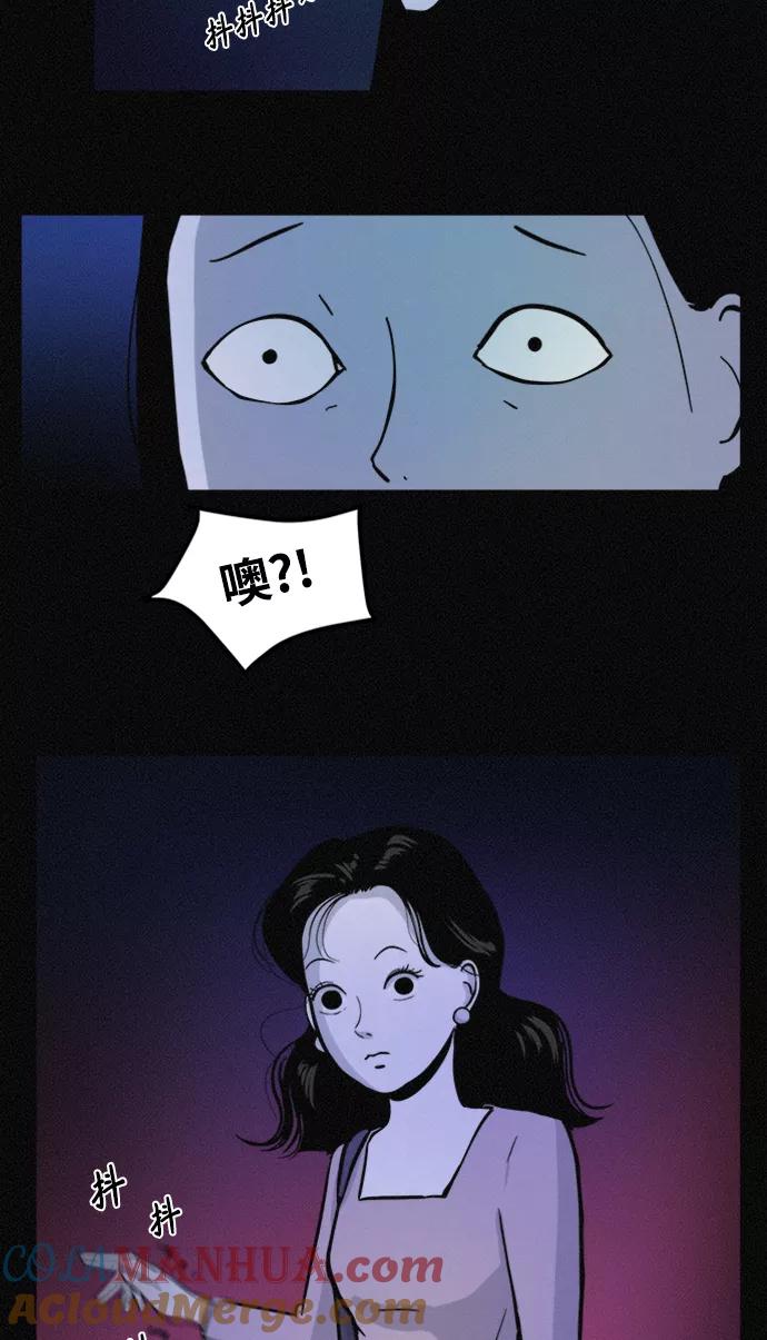《第二次生日》[第68话] 原来你在这儿 第10页