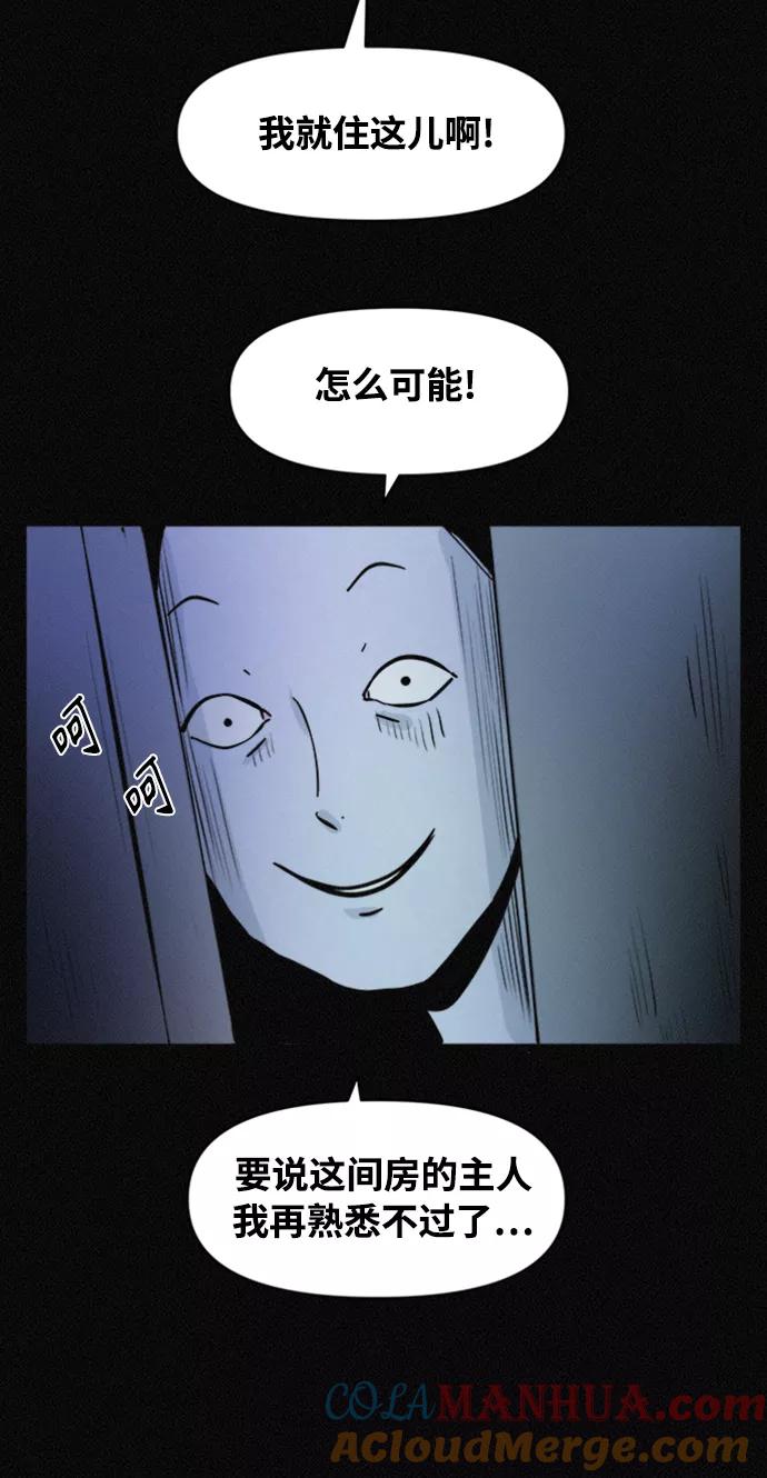 《第二次生日》[第68话] 原来你在这儿 第7页