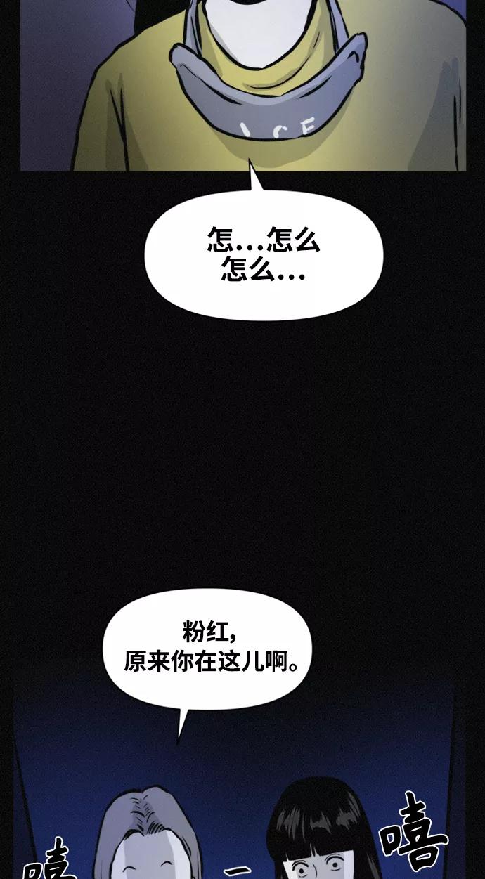 《第二次生日》[第68话] 原来你在这儿 第60页