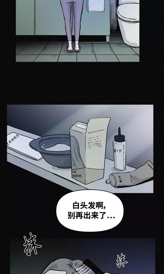 《第二次生日》[第68话] 原来你在这儿 第42页