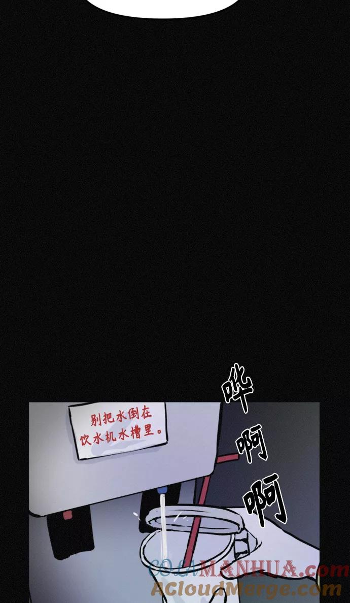 《第二次生日》[第68话] 原来你在这儿 第52页