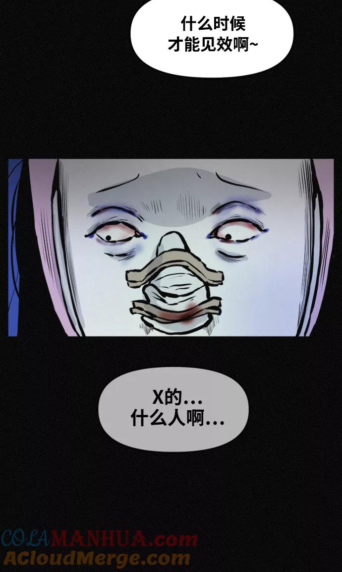 《第二次生日》[第68话] 原来你在这儿 第40页