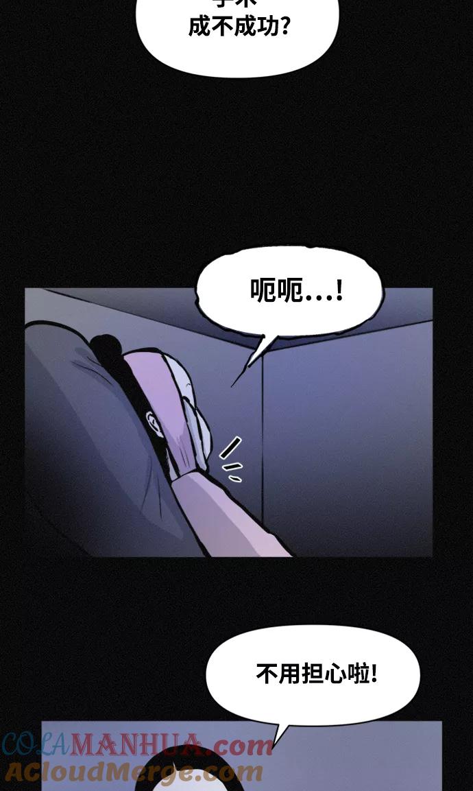 《第二次生日》[第68话] 原来你在这儿 第16页
