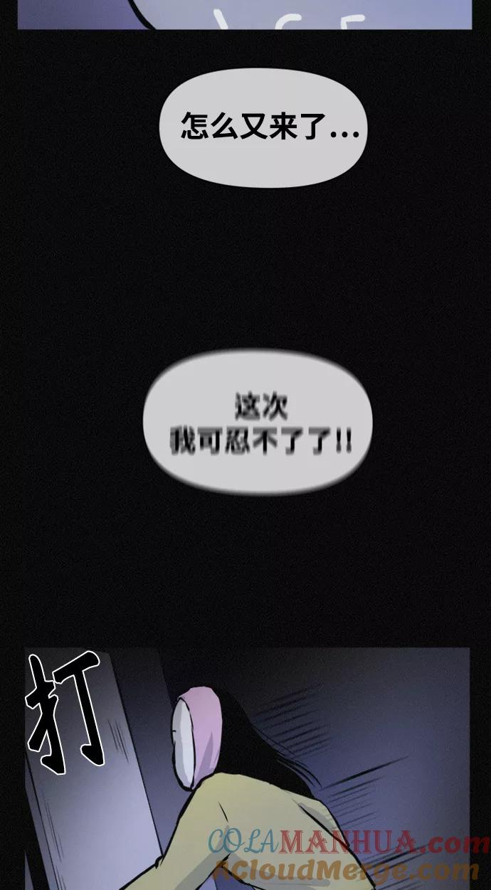《第二次生日》[第68话] 原来你在这儿 第58页