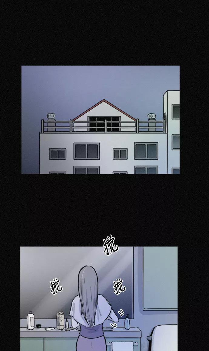 《第二次生日》[第68话] 原来你在这儿 第41页