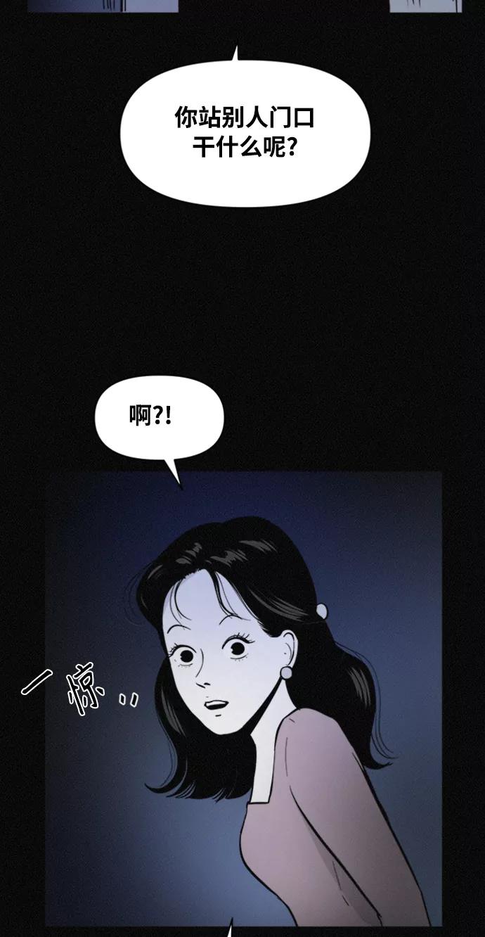 《第二次生日》[第68话] 原来你在这儿 第6页