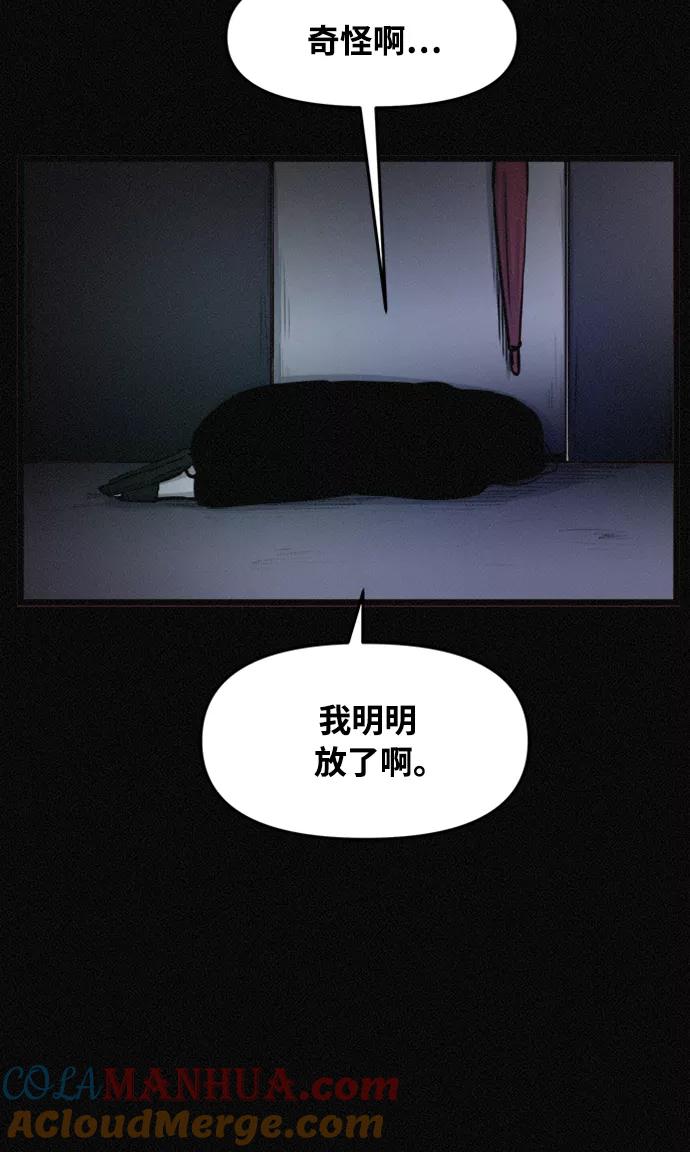 《第二次生日》[第68话] 原来你在这儿 第37页