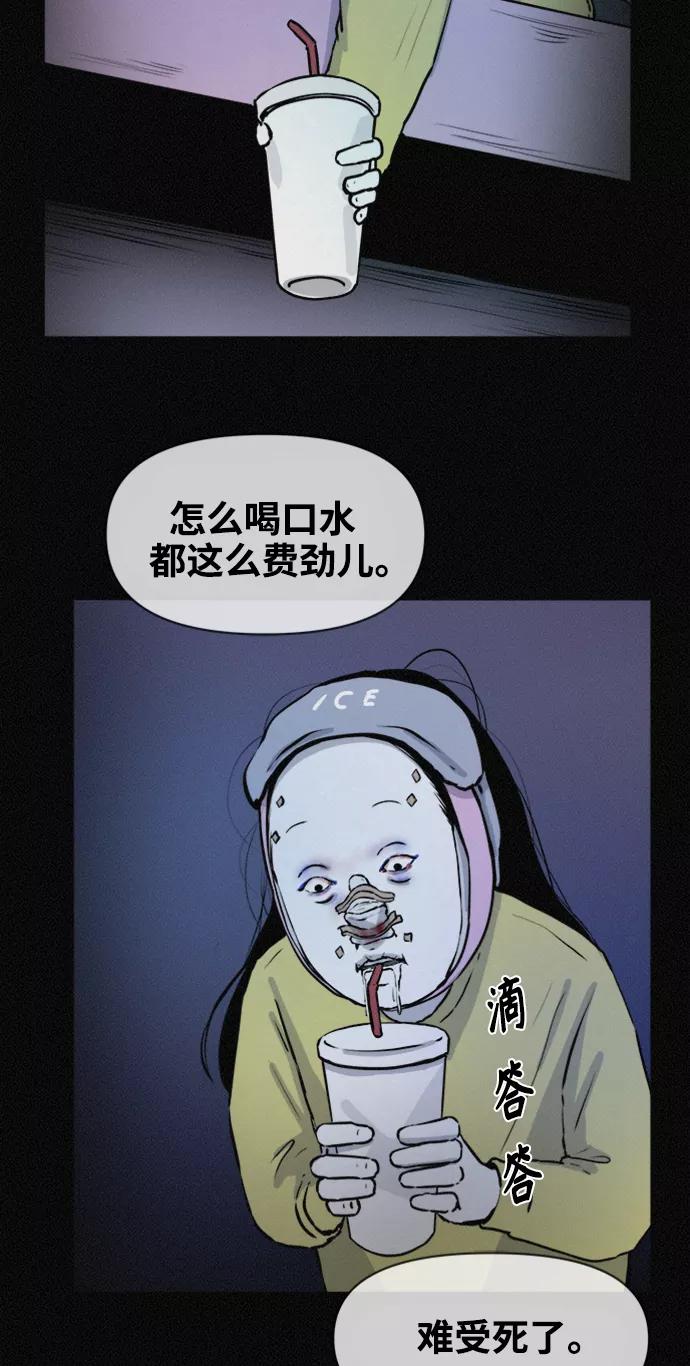 《第二次生日》[第68话] 原来你在这儿 第29页
