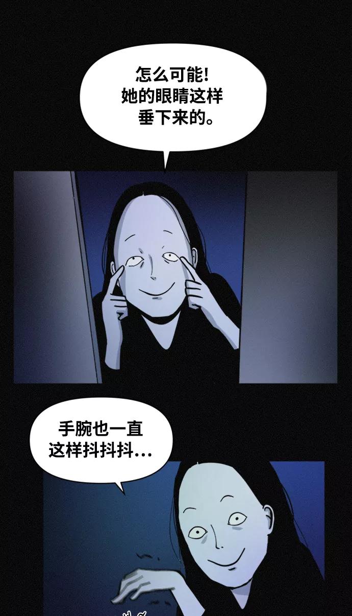 《第二次生日》[第68话] 原来你在这儿 第9页