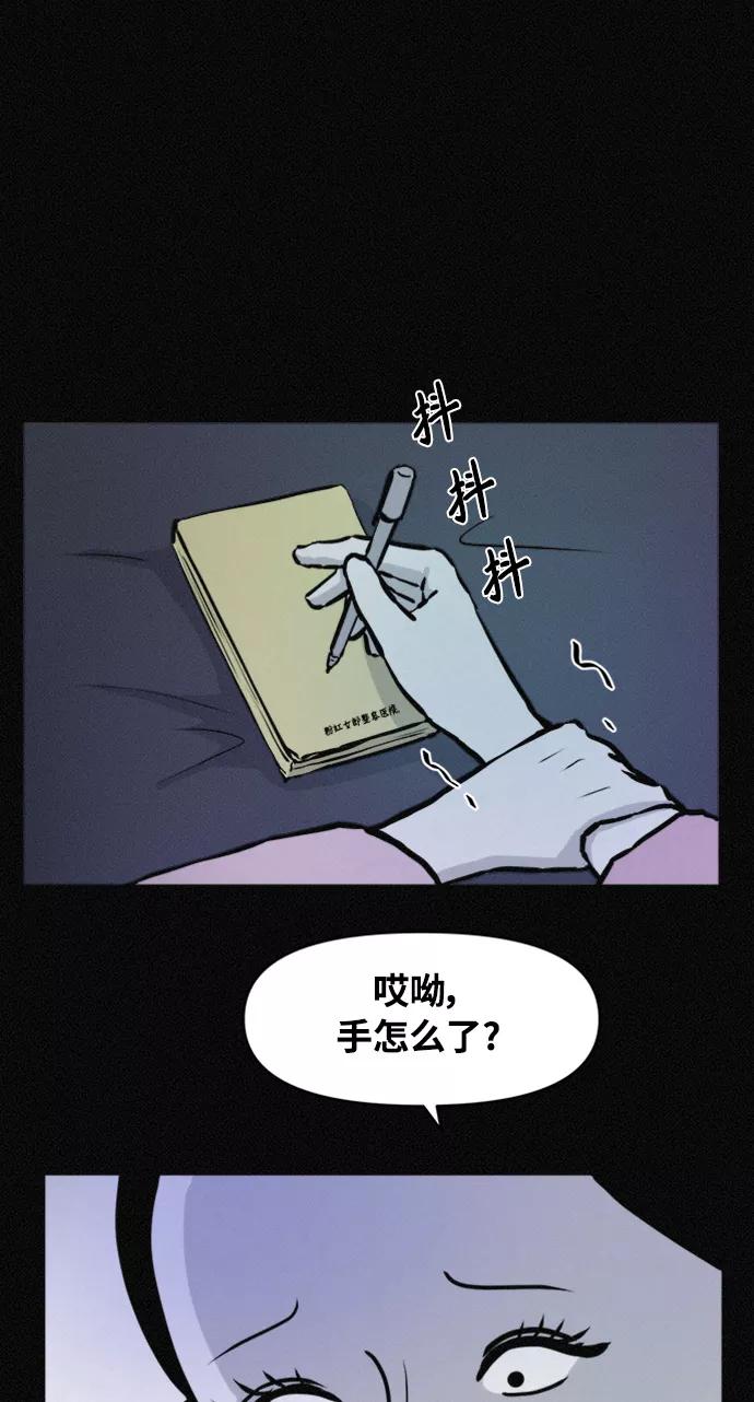 《第二次生日》[第68话] 原来你在这儿 第20页