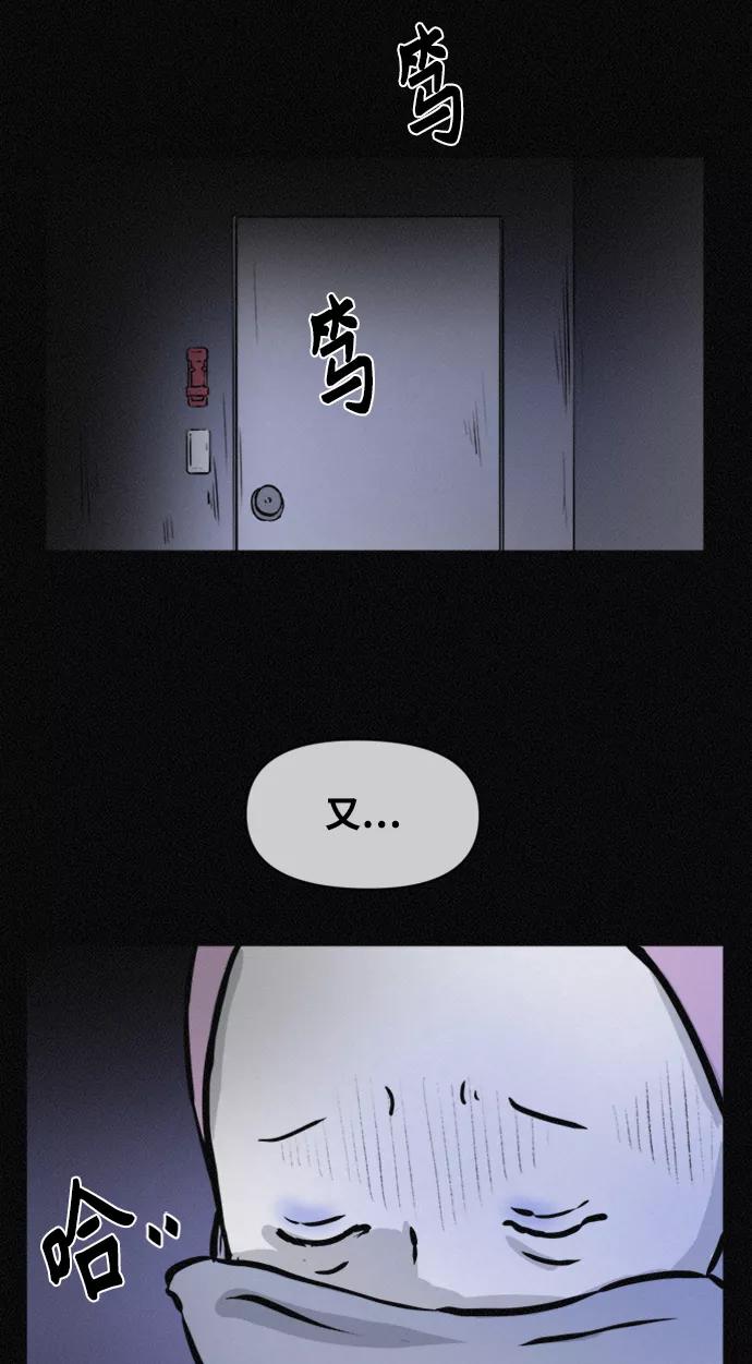 《第二次生日》[第68话] 原来你在这儿 第57页