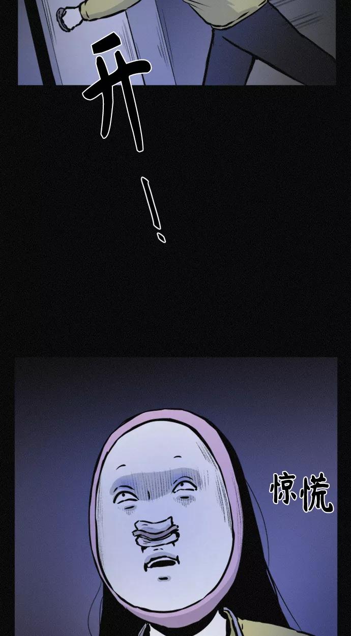 《第二次生日》[第68话] 原来你在这儿 第59页