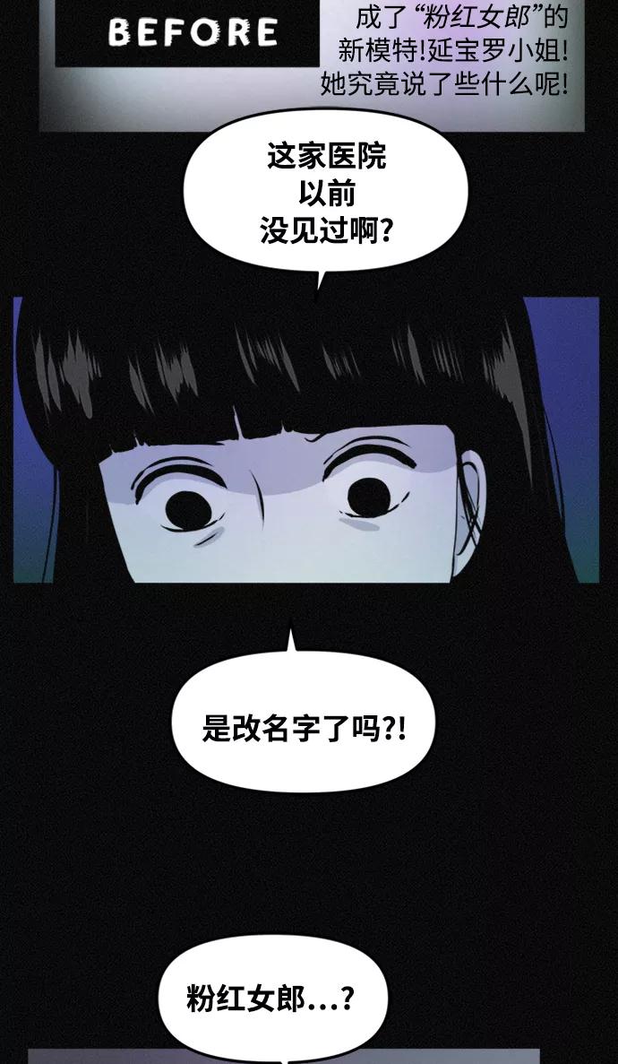 《第二次生日》[第68话] 原来你在这儿 第47页