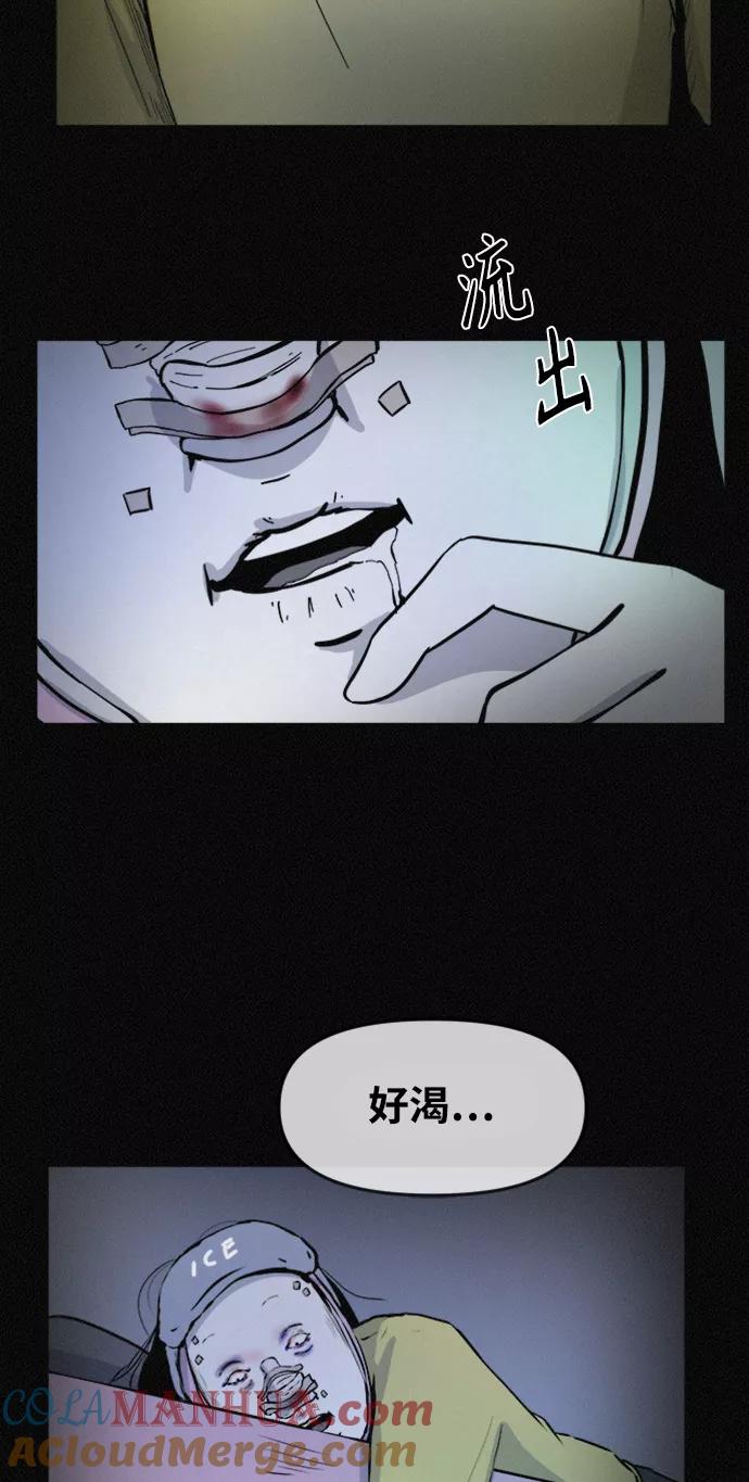 《第二次生日》[第68话] 原来你在这儿 第28页