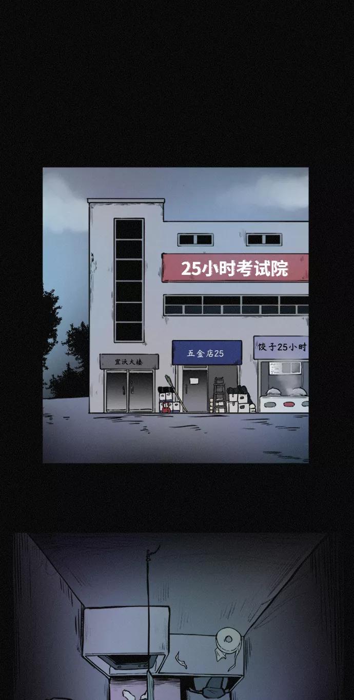《第二次生日》[第68话] 原来你在这儿 第26页