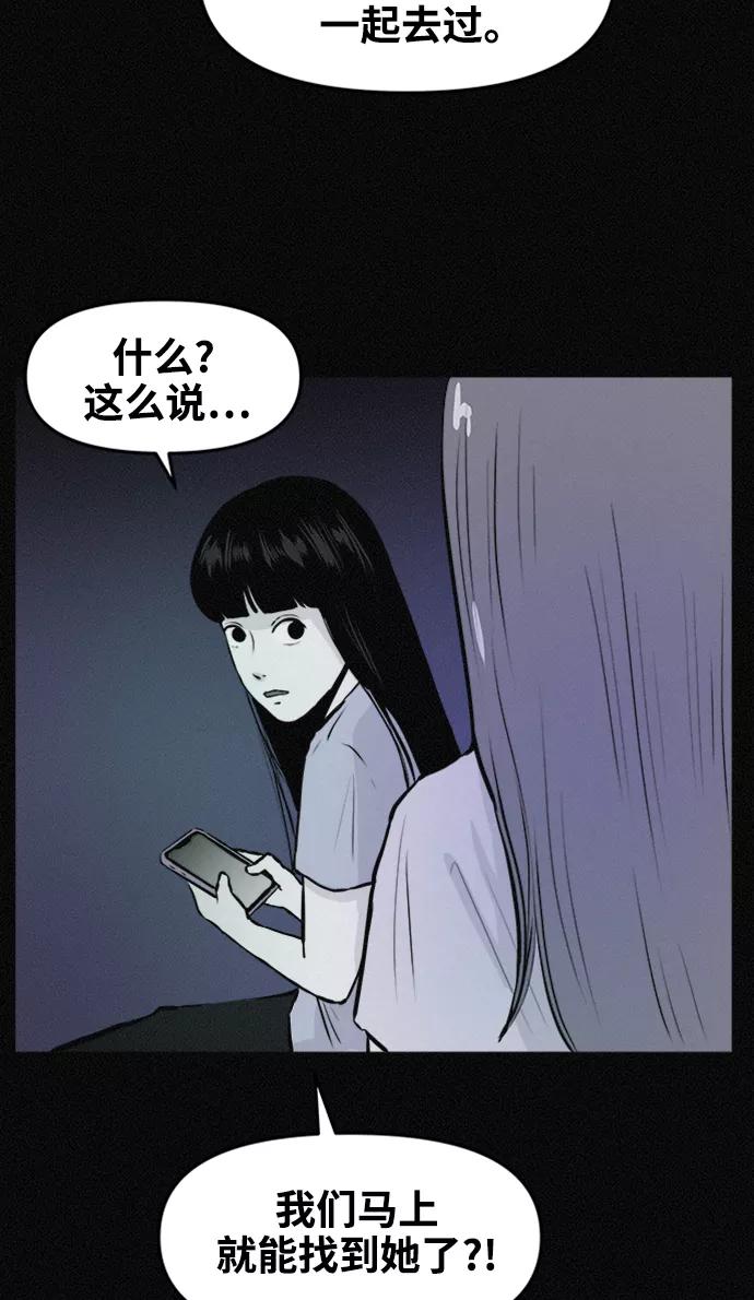 《第二次生日》[第68话] 原来你在这儿 第51页