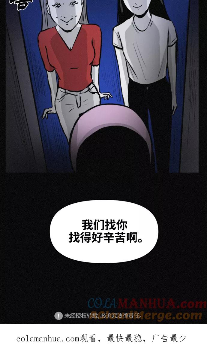 《第二次生日》[第68话] 原来你在这儿 第61页