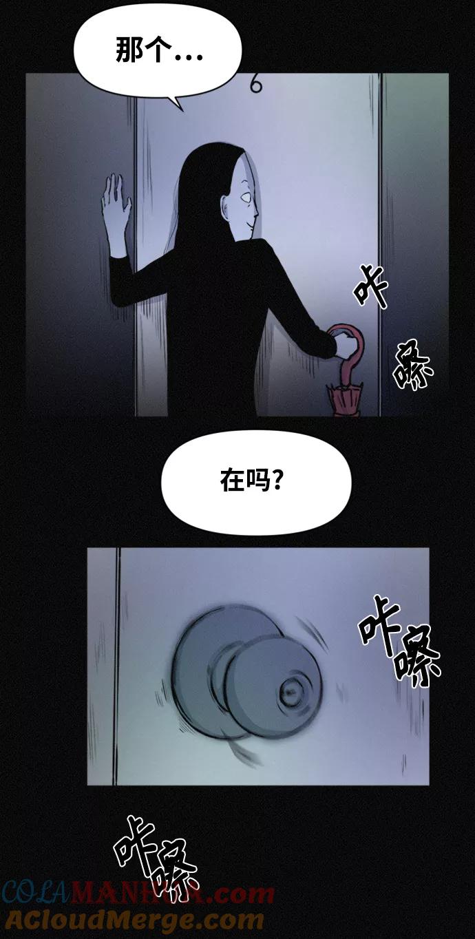 《第二次生日》[第68话] 原来你在这儿 第31页