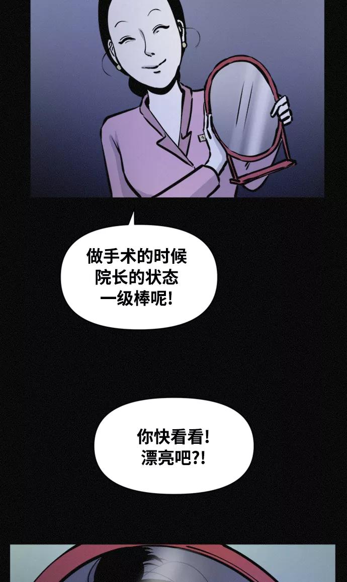 《第二次生日》[第68话] 原来你在这儿 第17页