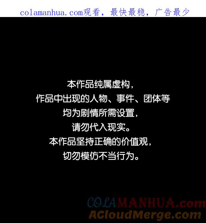 《第二次生日》[第68话] 原来你在这儿 第1页